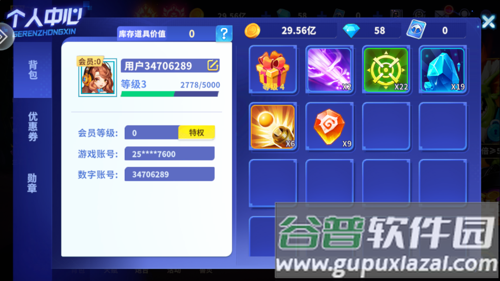 捕鱼欢乐炸vivo最新版截图1