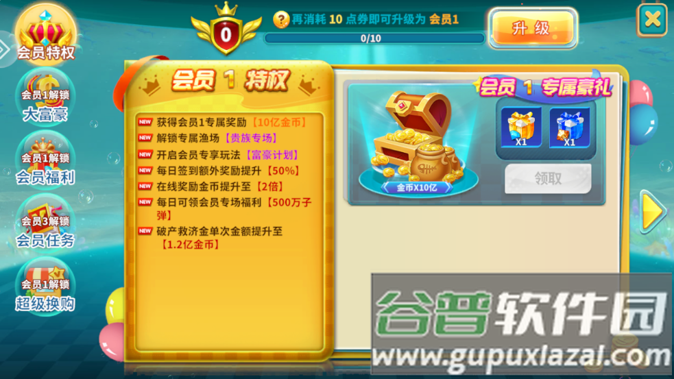 捕鱼欢乐炸vivo最新版截图2