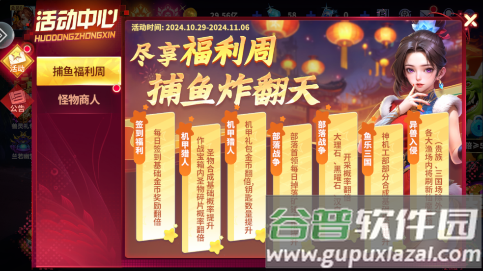 捕鱼欢乐炸vivo最新版截图3