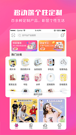 美印兔兔app截图2