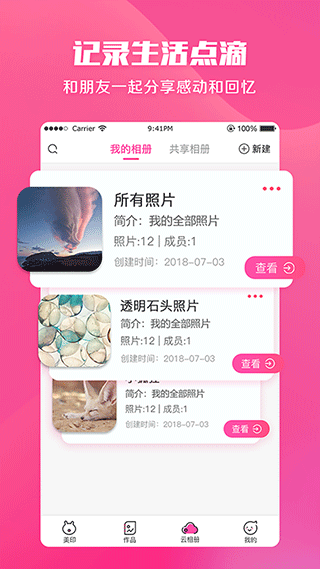 美印兔兔app截图4