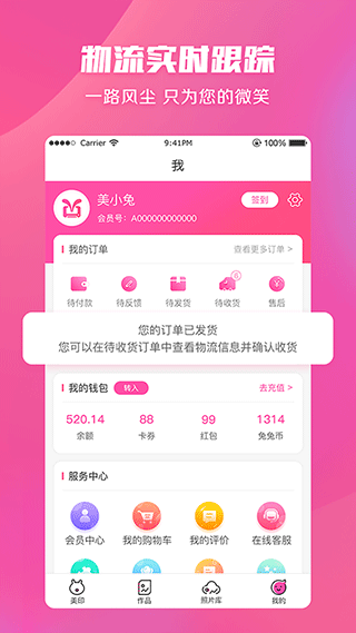 美印兔兔app截图5