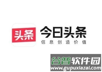今日头条手机版宣传图