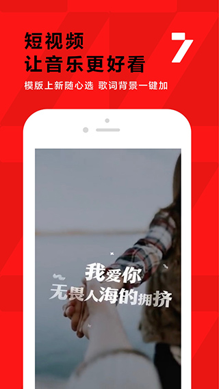 全民k歌2020旧版本截图4