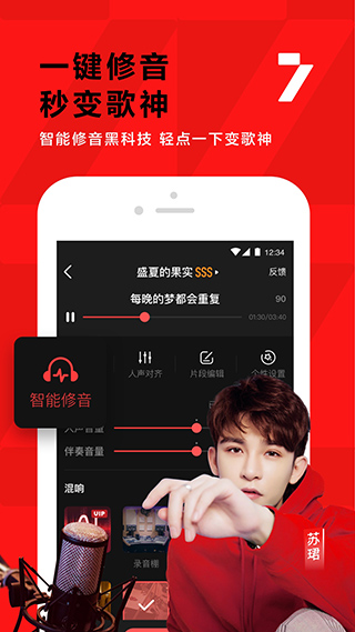 全民k歌2020旧版本截图5