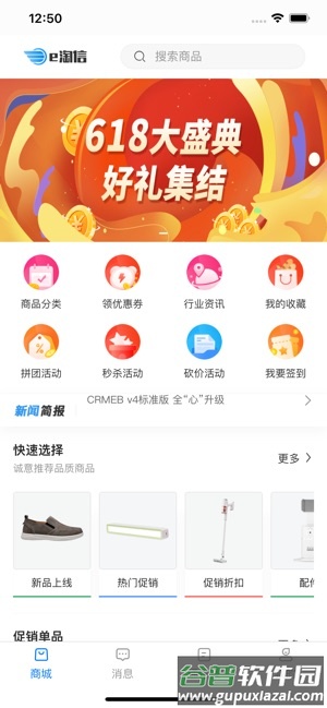 e淘信app截图4