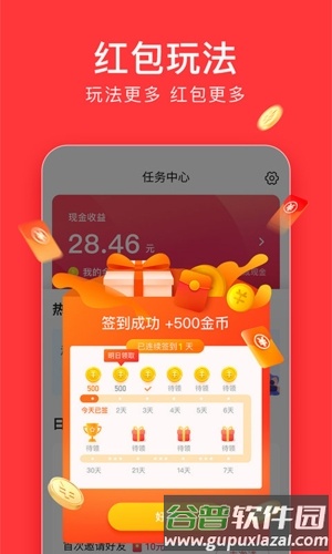 今日头条2025版本软件截图2
