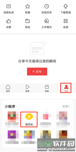 今日头条2025版本软件截图7