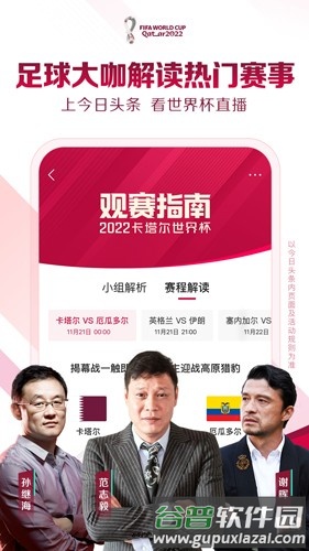 今日头条2025版本截图3