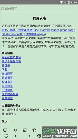 超微浏览器最新版本
