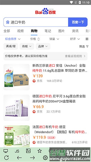超微浏览器最新版本截图1