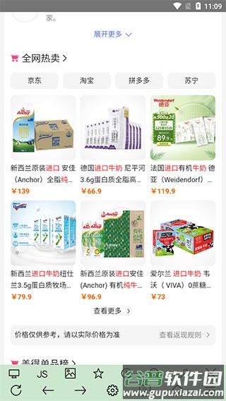 超微浏览器最新版本截图2