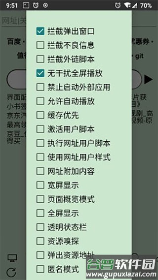 超微浏览器最新版本截图3