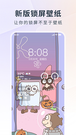 万能锁屏app截图1