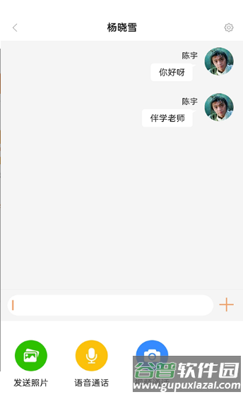 星伴学app截图2