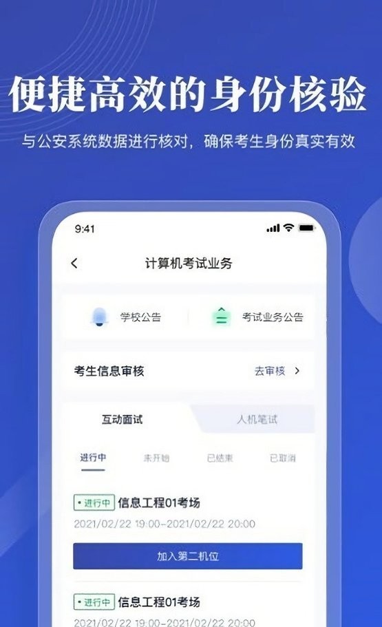 太亚云考试app下载