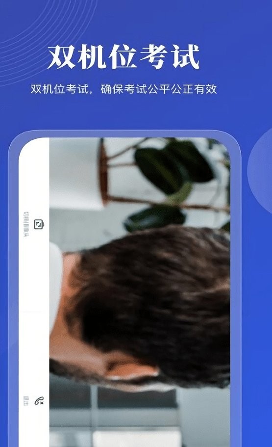 云考试客户端截图1