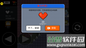 全民iwanna2游戏最新版下载截图4