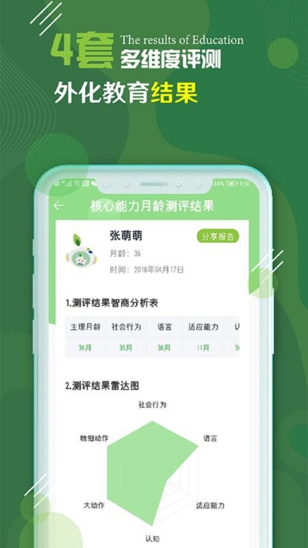 校轻松最新版截图2