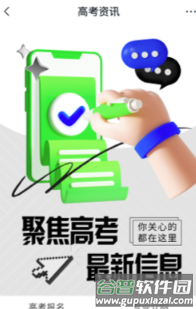 希望优课功能介绍1
