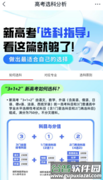 希望优课功能介绍3