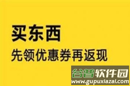 点划算app安卓版