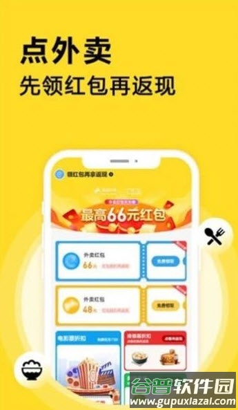 点划算app安卓版截图1