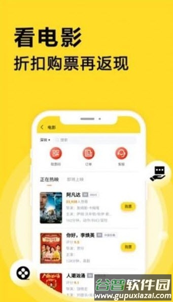 点划算app安卓版截图2