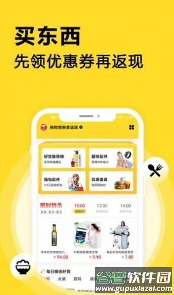 点划算app安卓版截图3