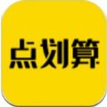 点划算app安卓版v1.3.0