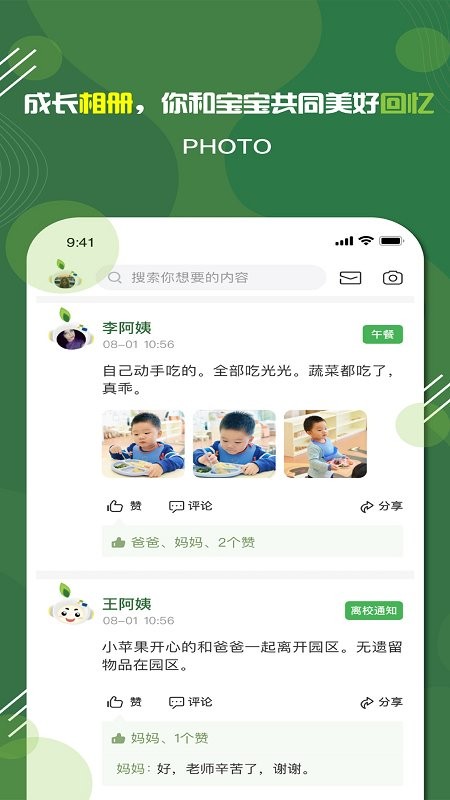 家放松系统截图1