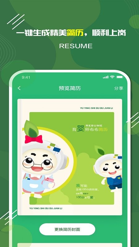 家放松系统截图2
