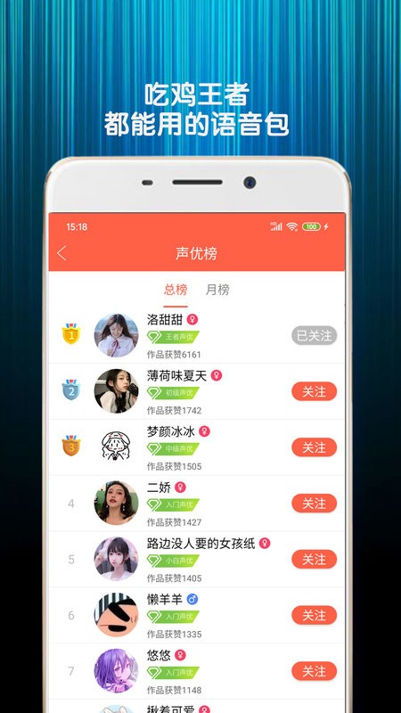 变声器语音包软件截图2