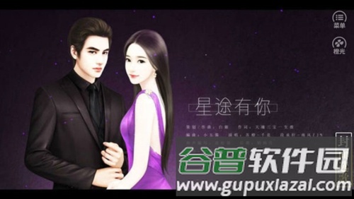 逆袭之星途闪耀5