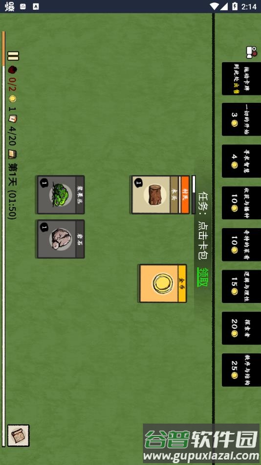 堆叠大师游戏下载截图1