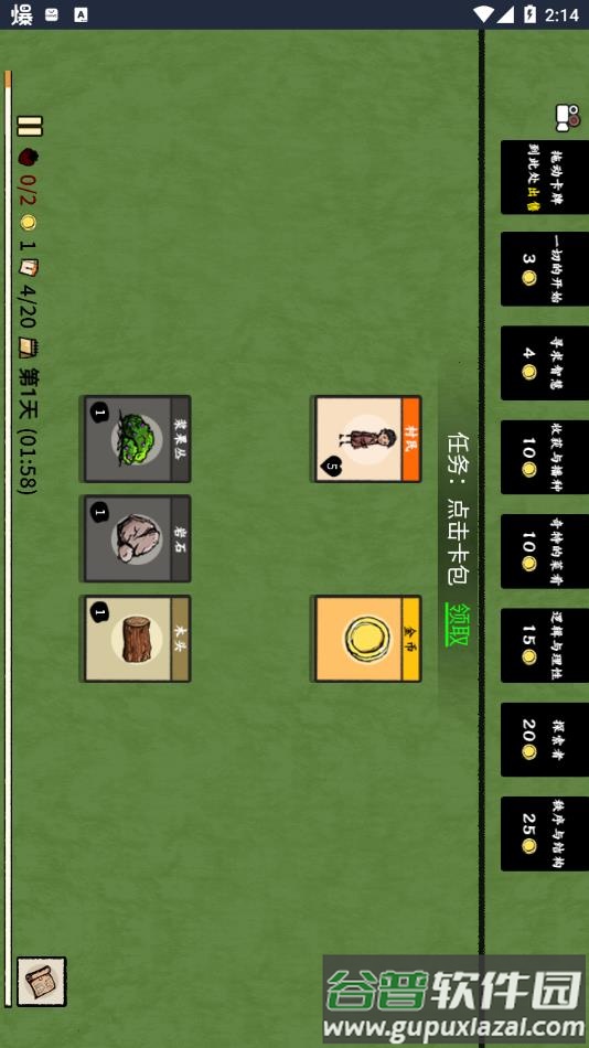 堆叠大师游戏下载截图2
