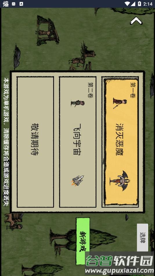 堆叠大师游戏下载截图4