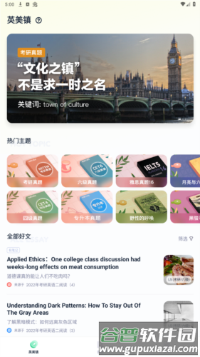 万词王新概念app图片2