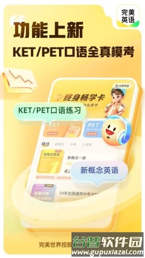 万词王新概念app图片12