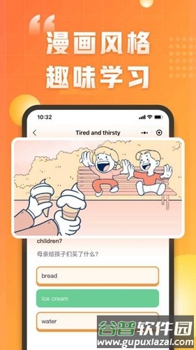 万词王新概念安卓版截图2