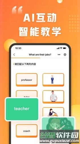 万词王新概念安卓版截图3