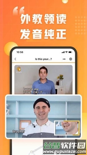 万词王新概念安卓版截图4