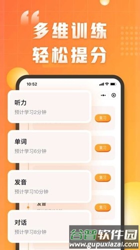 万词王新概念安卓版截图5