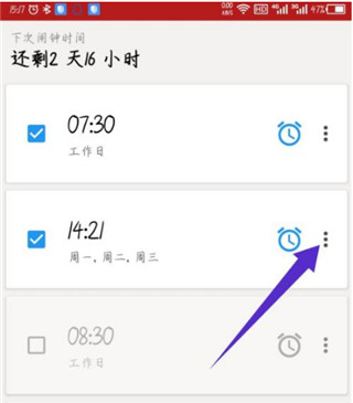 使命闹钟app官方版