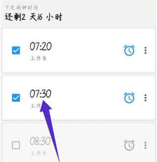 使命闹钟app官方版
