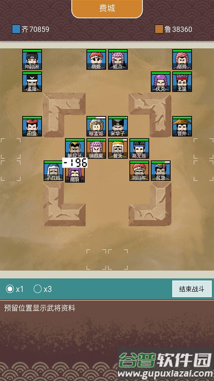 王图天下游戏截图1