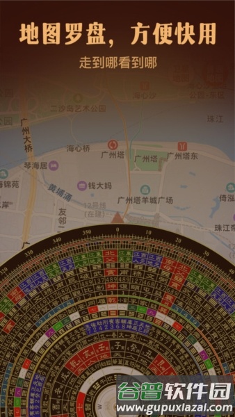 风水罗盘实景1