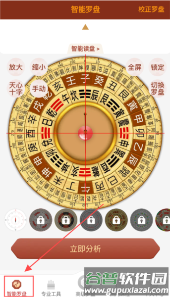 风水罗盘实景4