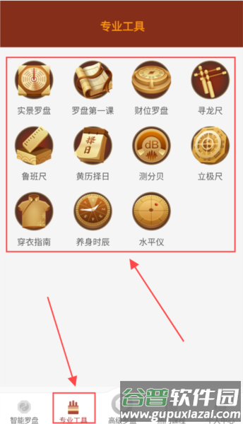风水罗盘实景5