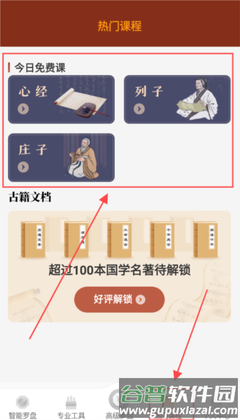 风水罗盘实景6